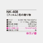 NK408