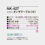 NK427