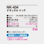 NK434