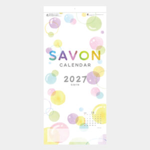 NK436 SABON(サボン)カレンダー(3か月タイプ) 名入れカレンダー