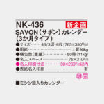 NK436