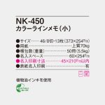 NK450