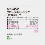 NK452