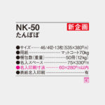 NK50