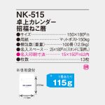 NK515