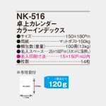NK516