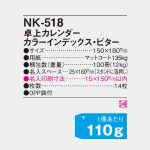 NK518