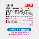 NK51