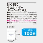 NK530