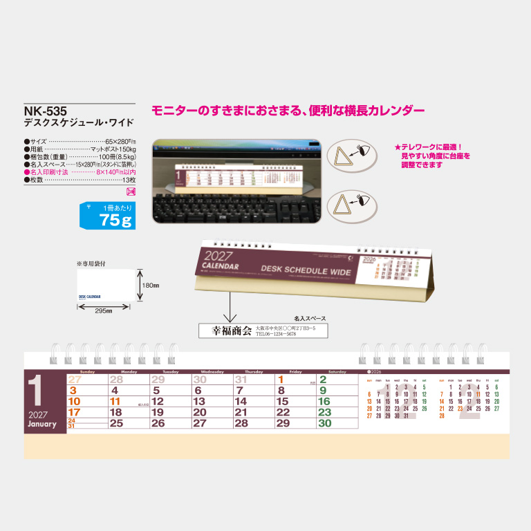 NK535