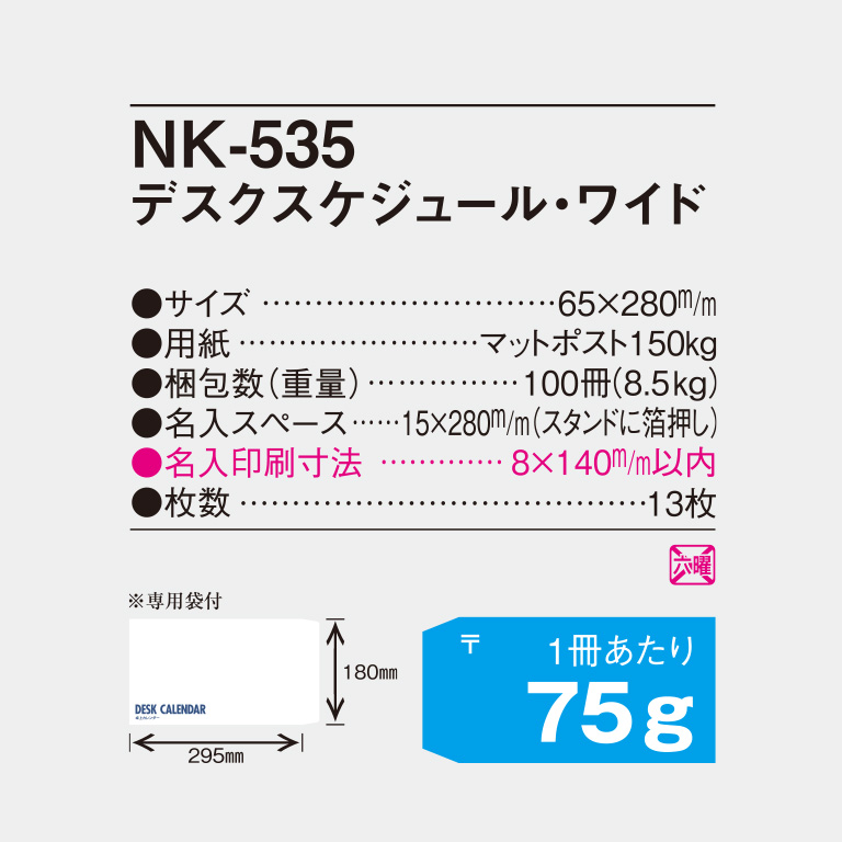 NK535