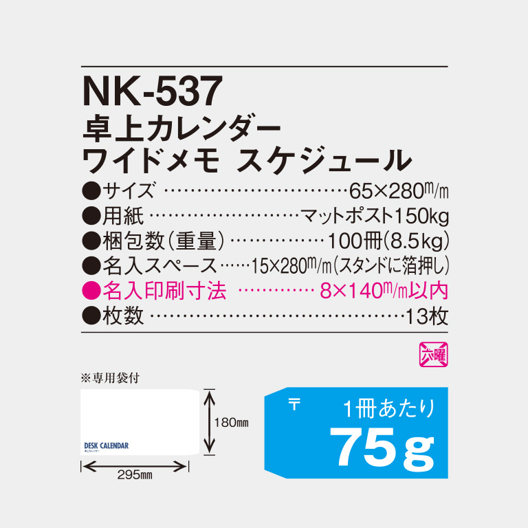 NK537