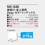 NK546