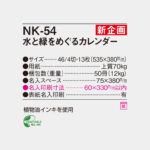 NK54