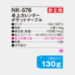 NK576
