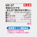 NK57