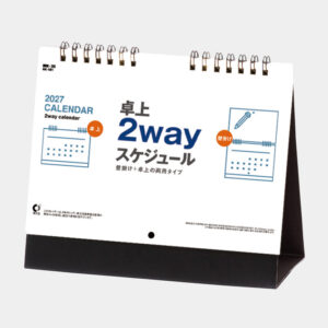 NK581 卓上カレンダー 壁掛け両用2wayスケジュール 名入れカレンダー