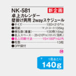 NK581