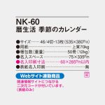 NK60