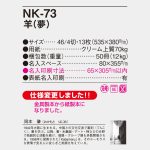 NK73