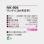 NK904