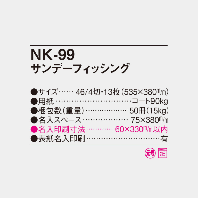 NK99