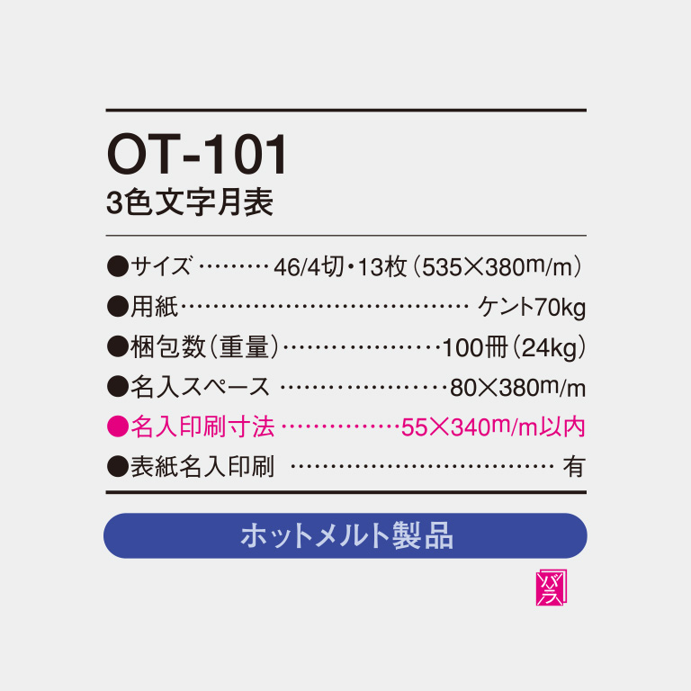 OT101