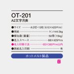 OT201