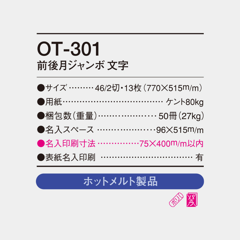 OT301