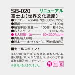 SB020