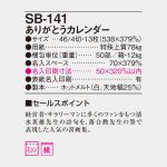 SB141