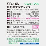 SB146