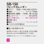 SB150