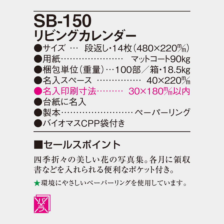 SB150