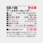 SB196