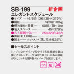SB199