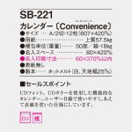 SB221