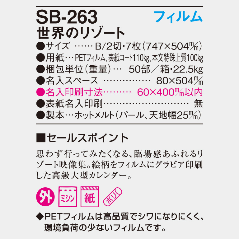 SB263