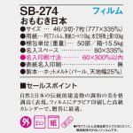 SB274