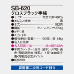 SB620