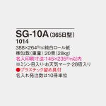 SG10A