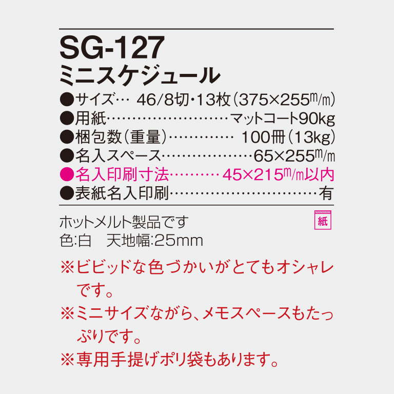 SG127