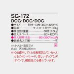 SG172