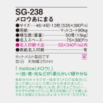 SG238