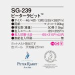 SG239