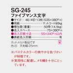 SG245