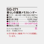 SG271