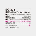 SG274