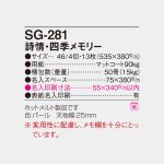 SG281