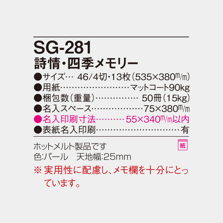 SG281
